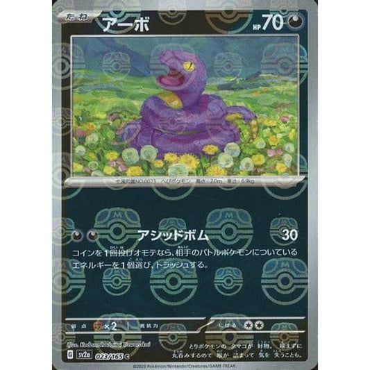 Pokemon Ekans Master Ball Reverse Holo C 023/165 SV2a Pokemon Card 151 Japanese Pokemon Card [USED]