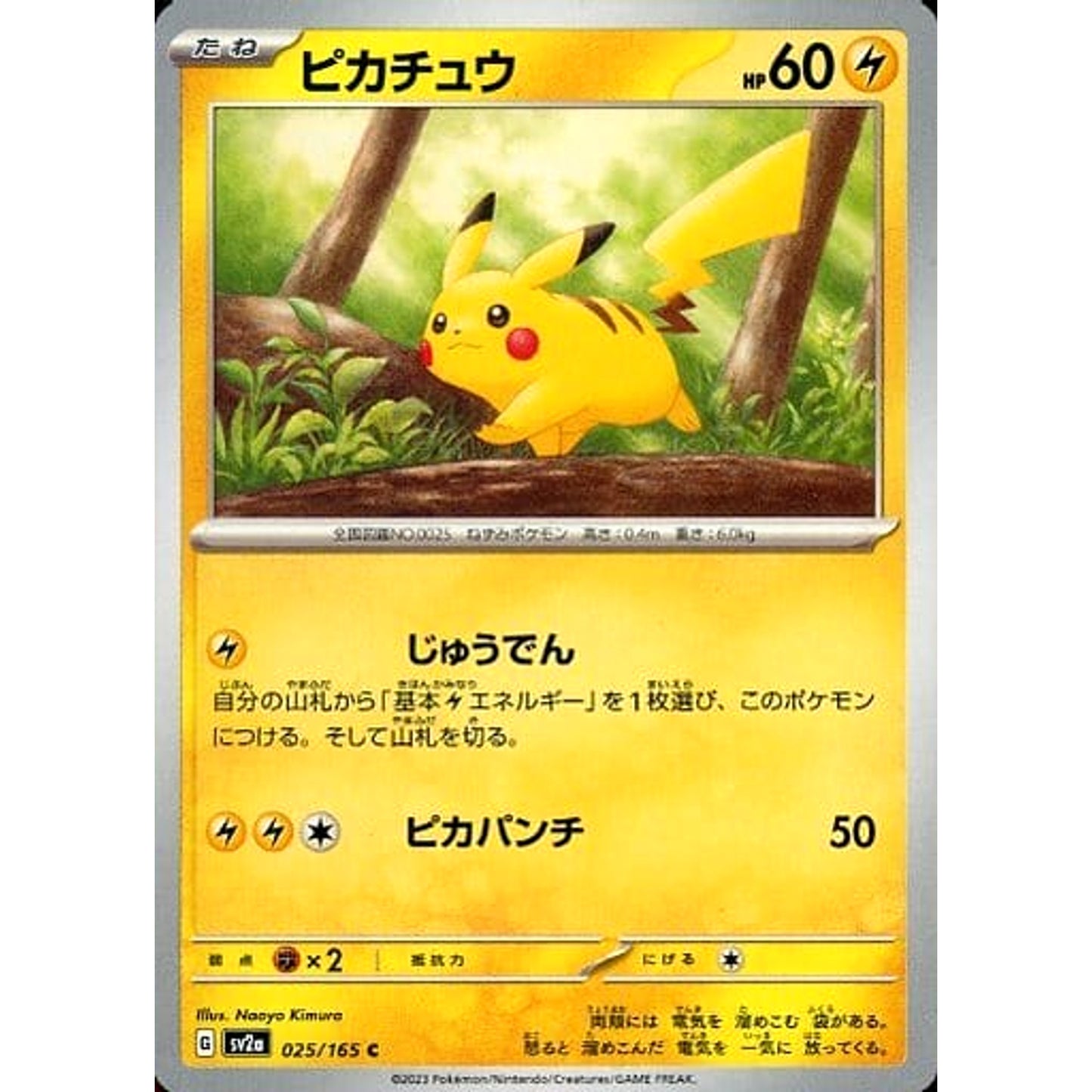 Pokemon Pikachu C 025/165 SV2a Pokemon Card 151 Japanese Pokemon Card [USED]