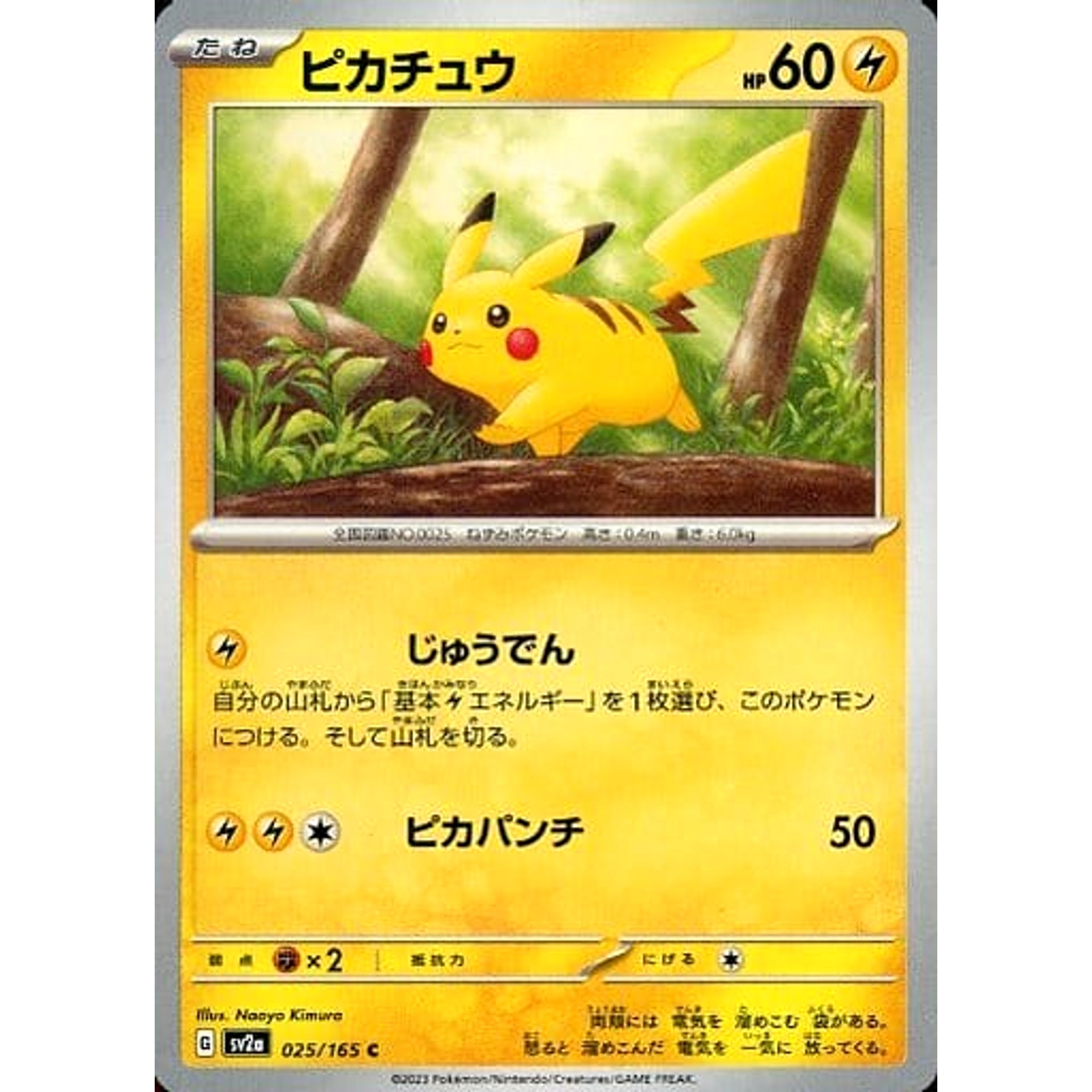 Pokemon Pikachu C 025/165 SV2a Pokemon Card 151 Japanese Pokemon Card [USED]