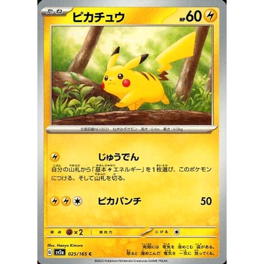 Pokemon Pikachu C 025/165 SV2a Pokemon Card 151 Japanese Pokemon Card [USED]