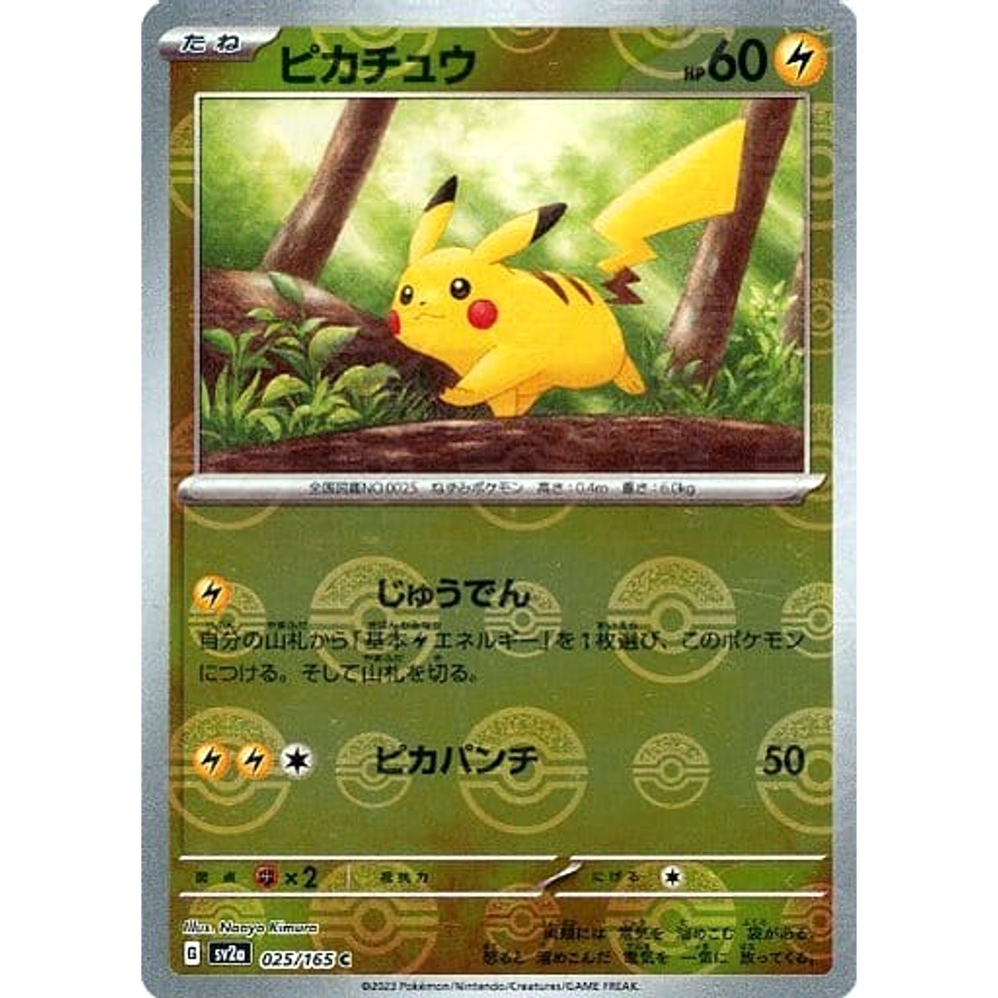 Pokemon Pikachu Reverse Holo C 025/165 SV2a Pokemon Card 151 Japanese Pokemon Card [USED]