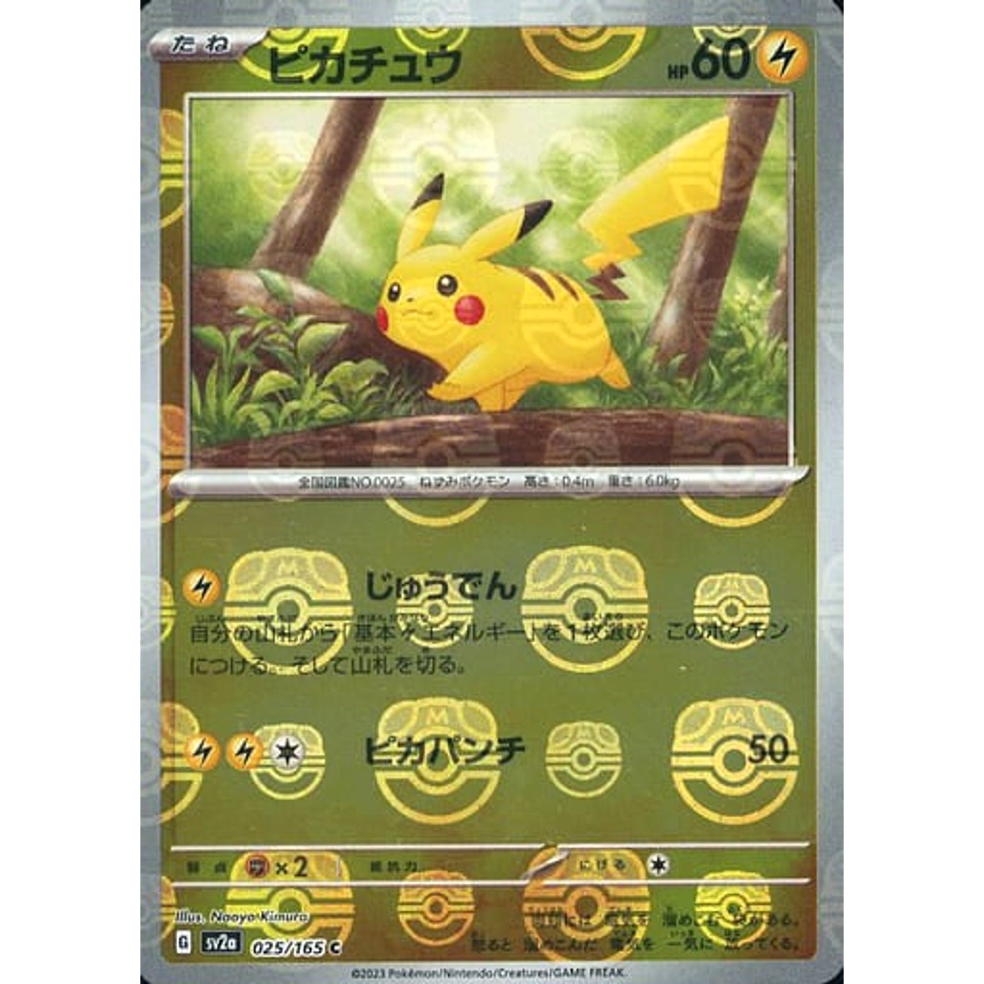Pokemon Pikachu Master Ball Reverse Holo C 025/165 SV2a Pokemon Card 151 Japanese Pokemon Card [USED]