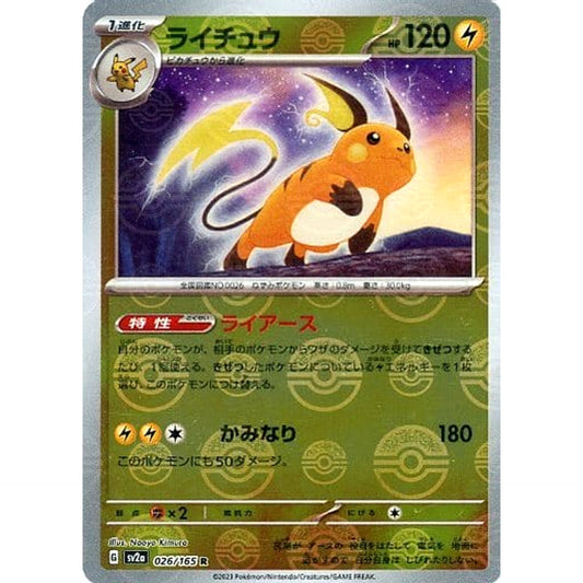Pokemon Raichu Reverse Holo R 026/165 SV2a Pokemon Card 151 Japanese Pokemon Card [USED]