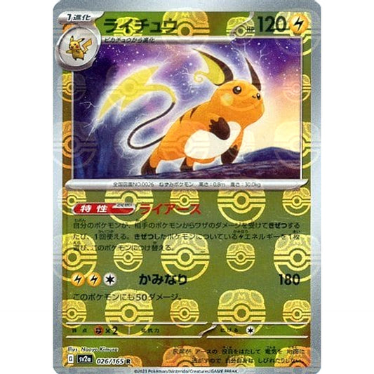 Pokemon Raichu Master Ball Reverse Holo R 026/165 SV2a Pokemon Card 151 Japanese Pokemon Card [USED]