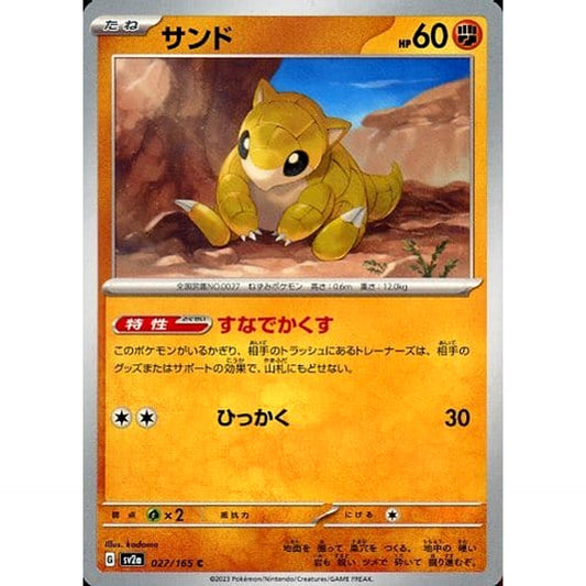 Pokemon Sandshrew C 027/165 SV2a Pokemon Card 151 Japanese Pokemon Card [USED]