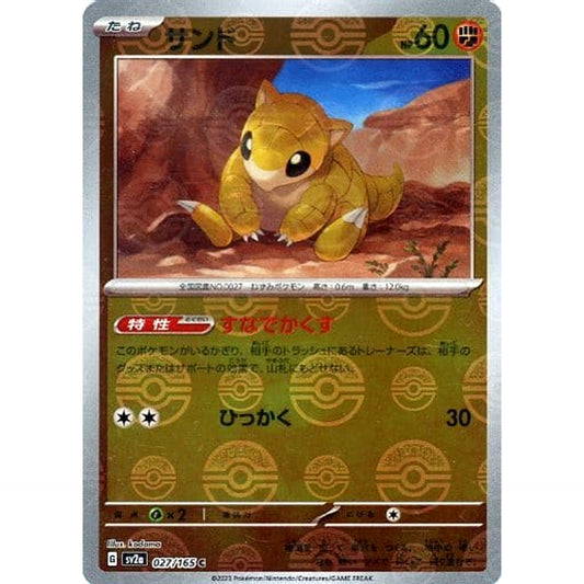 Pokemon Sandshrew Reverse Holo C 027/165 SV2a Pokemon Card 151 Japanese Pokemon Card [USED]