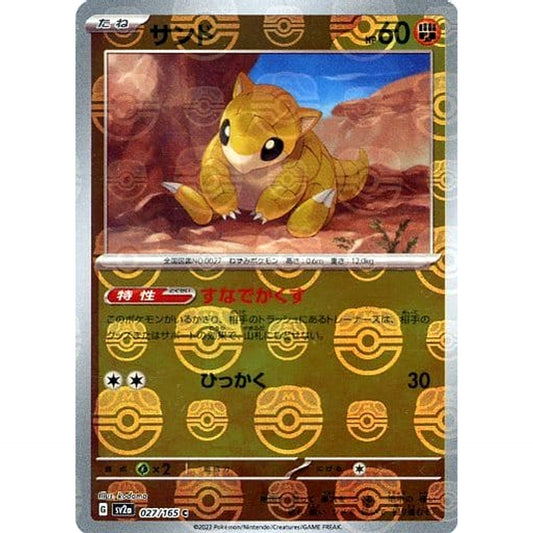 Pokemon Sandshrew Master Ball Reverse Holo C 027/165 SV2a Pokemon Card 151 Japanese Pokemon Card [USED]