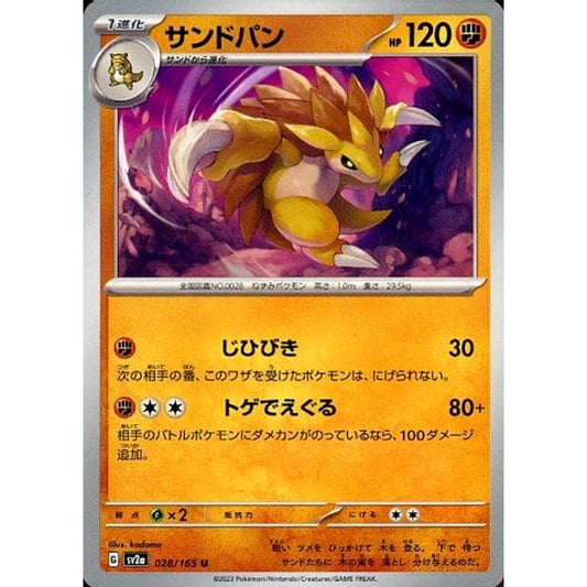 Pokemon Sandslash U 028/165 SV2a Pokemon Card 151 Japanese Pokemon Card [USED]