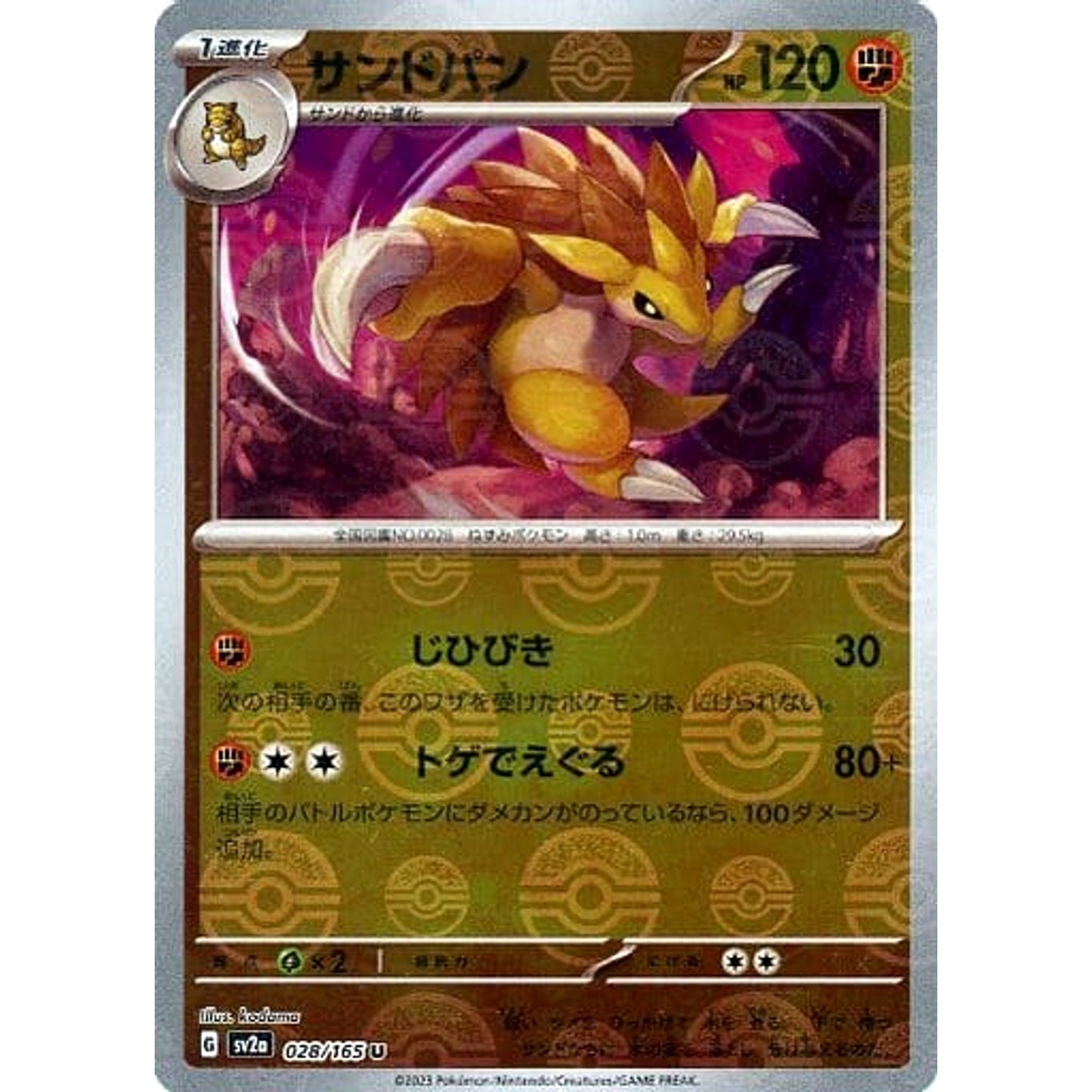 Pokemon Sandslash Reverse Holo U 028/165 SV2a Pokemon Card 151 Japanese Pokemon Card [USED]