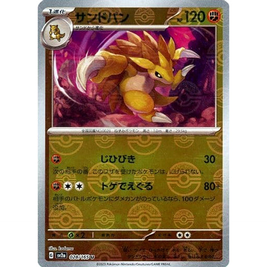 Pokemon Sandslash Reverse Holo U 028/165 SV2a Pokemon Card 151 Japanese Pokemon Card [USED]