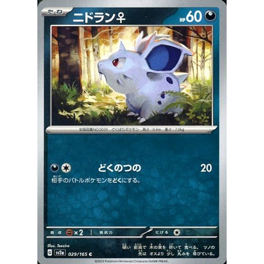 Pokemon Nidoran Female C 029/165 SV2a Pokemon Card 151 Japanese Pokemon Card [USED]