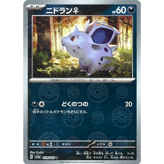 Pokemon Nidoran Female Reverse Holo C 029/165 SV2a Pokemon Card 151 Japanese Pokemon Card [USED]