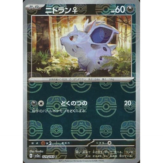 Pokemon Nidoran Female Master Ball Reverse Holo C 029/165 SV2a Pokemon Card 151 Japanese Pokemon Card [USED]