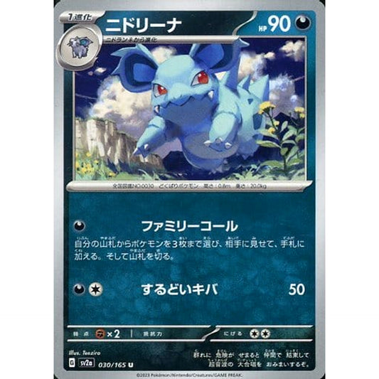 Pokemon Nidorina U 030/165 SV2a Pokemon Card 151 Japanese Pokemon Card [USED]