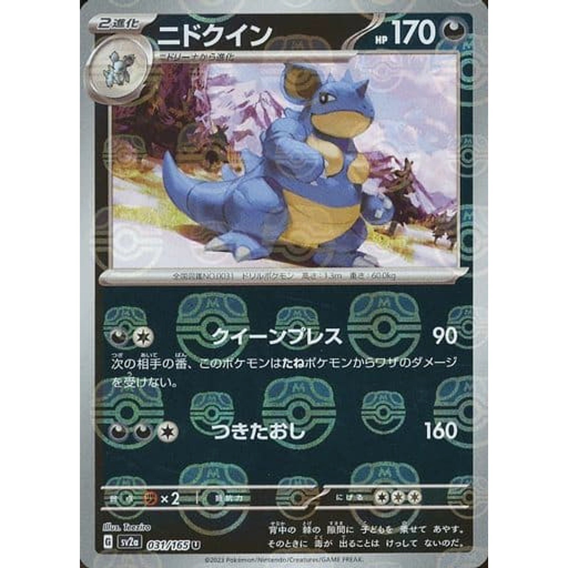 Pokemon Nidoqueen Master Ball Reverse Holo U 031/165 SV2a Pokemon Card 151 Japanese Pokemon Card [USED]