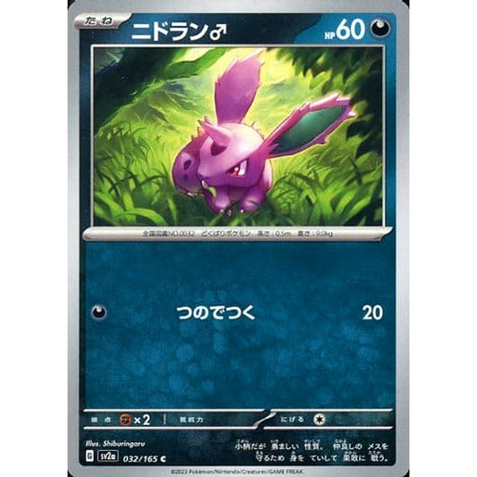 Pokemon Nidoran Male C 032/165 SV2a Pokemon Card 151 Japanese Pokemon Card [USED]