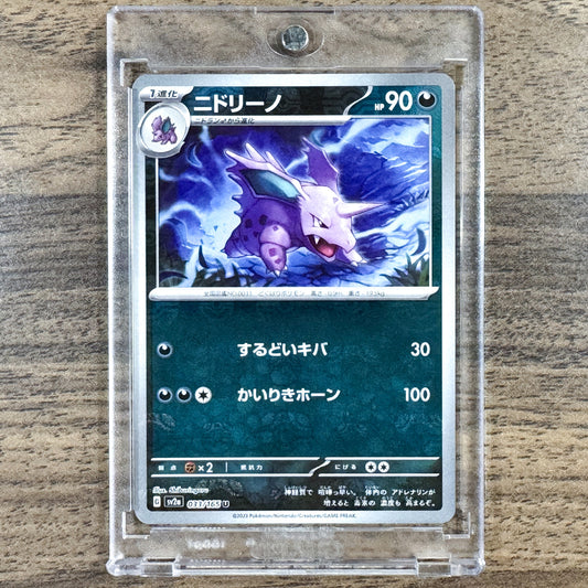 Nidorino U 033/165 SV2a Pokemon Card 151 Japanese Pokemon Card [USED]