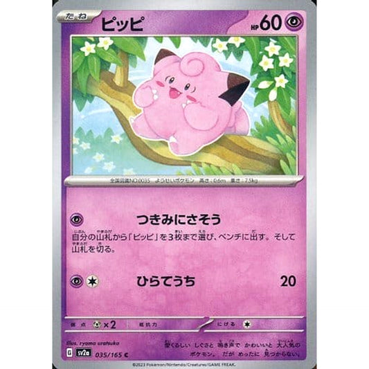 Pokemon Clefairy C 035/165 SV2a Pokemon Card 151 Japanese Pokemon Card [USED]
