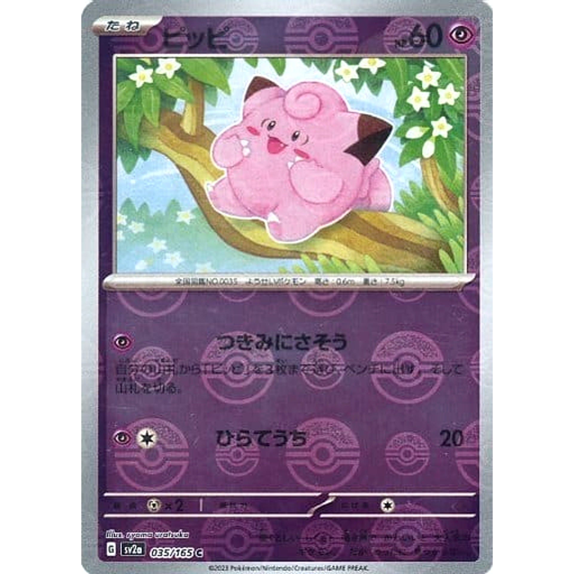 Pokemon Clefairy Reverse Holo C 035/165 SV2a Pokemon Card 151 Japanese Pokemon Card [USED]