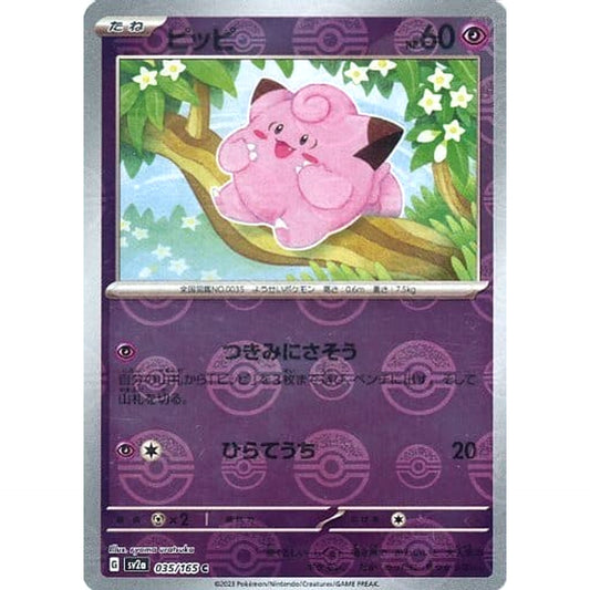Pokemon Clefairy Reverse Holo C 035/165 SV2a Pokemon Card 151 Japanese Pokemon Card [USED]