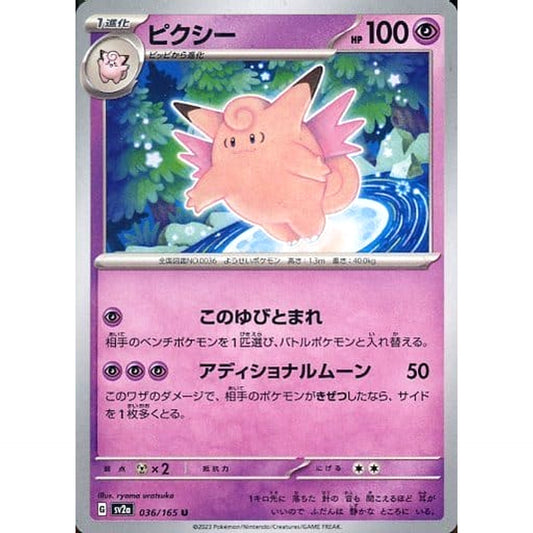 Pokemon Clefable U 036/165 SV2a Pokemon Card 151 Japanese Pokemon Card [USED]