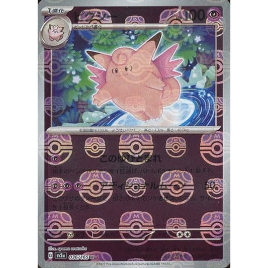 Pokemon Clefable Master Ball Reverse Holo U 036/165 SV2a Pokemon Card 151 Japanese Pokemon Card [USED]