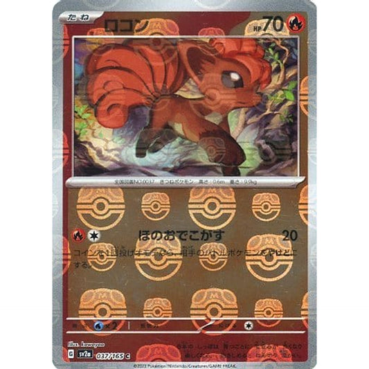 Pokemon Vulpix Master Ball Reverse Holo C 037/165 SV2a Pokemon Card 151 Japanese Pokemon Card [USED]