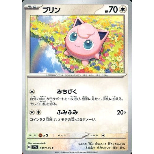 Pokemon Jigglypuff C 039/165 SV2a Pokemon Card 151 Japanese Pokemon Card [USED]
