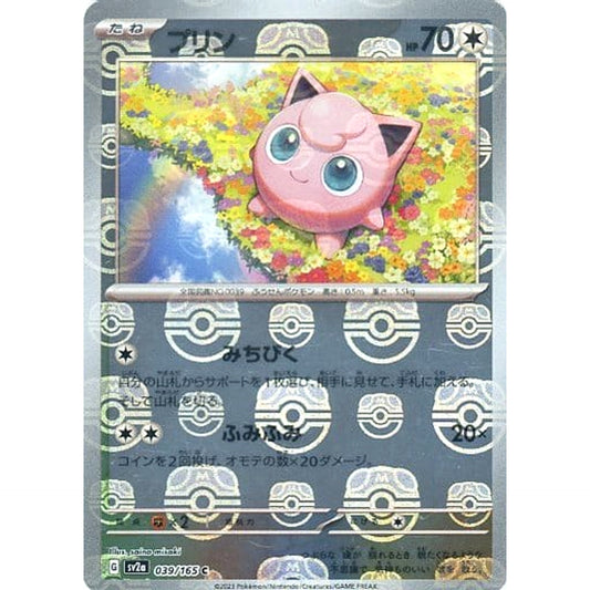 Pokemon Jigglypuff Master Ball Reverse Holo C 039/165 SV2a Pokemon Card 151 Japanese Pokemon Card [USED]