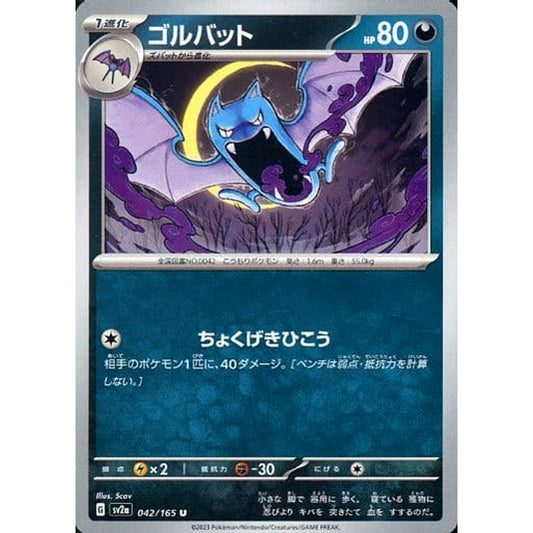 Pokemon Golbat U 042/165 SV2a Pokemon Card 151 Japanese Pokemon Card [USED]