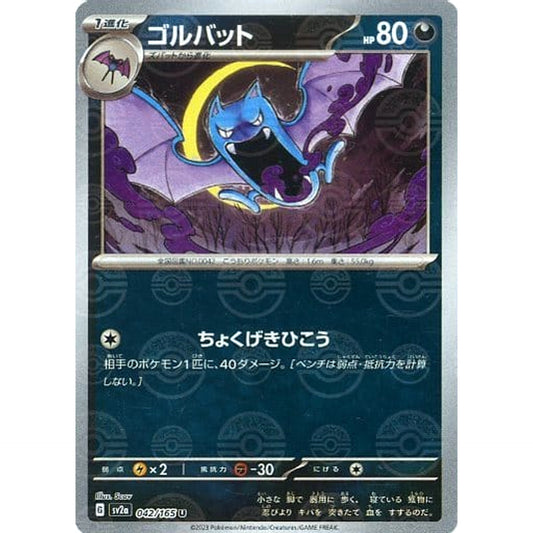 Pokemon Golbat Reverse Holo U 042/165 SV2a Pokemon Card 151 Japanese Pokemon Card [USED]