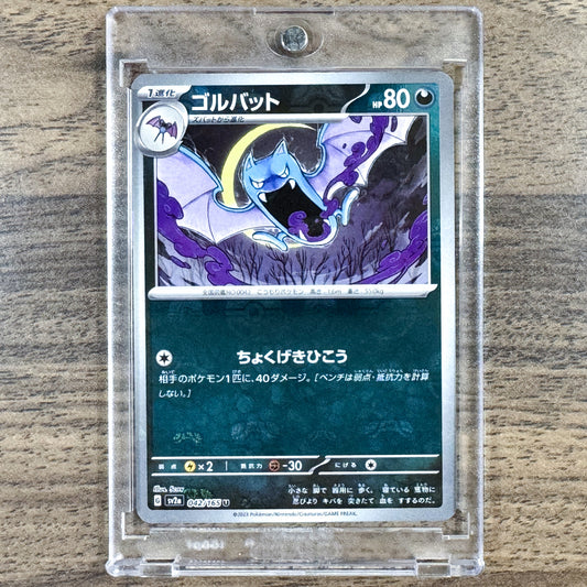 Golbat Master Ball Reverse Holo U 042/165 SV2a Pokemon Card 151 Japanese Pokemon Card [USED]