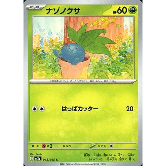 Pokemon Oddish C 043/165 SV2a Pokemon Card 151 Japanese Pokemon Card [USED]