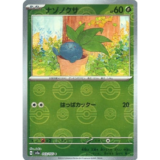 Pokemon Oddish Reverse Holo C 043/165 SV2a Pokemon Card 151 Japanese Pokemon Card [USED]