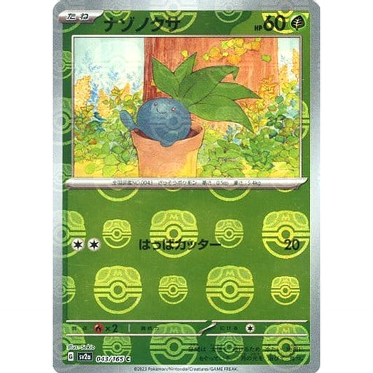 Pokemon Oddish Master Ball Reverse Holo C 043/165 SV2a Pokemon Card 151 Japanese Pokemon Card [USED]