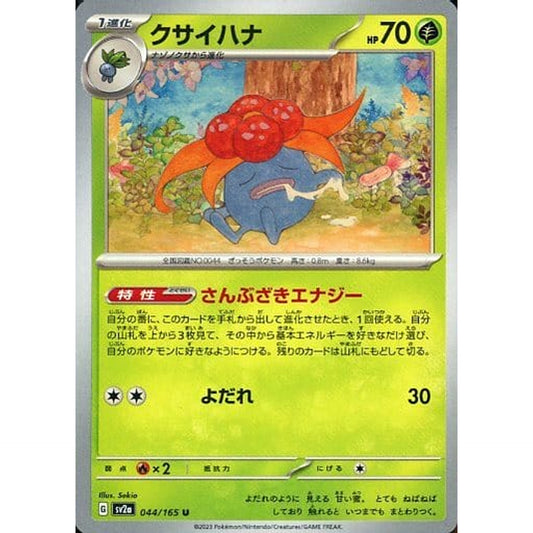 Pokemon Gloom U 044/165 SV2a Pokemon Card 151 Japanese Pokemon Card [USED]