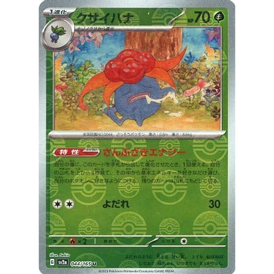 Pokemon Gloom Reverse Holo U 044/165 SV2a Pokemon Card 151 Japanese Pokemon Card [USED]