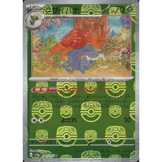 Pokemon Gloom Master Ball Reverse Holo U 044/165 SV2a Pokemon Card 151 Japanese Pokemon Card [USED]