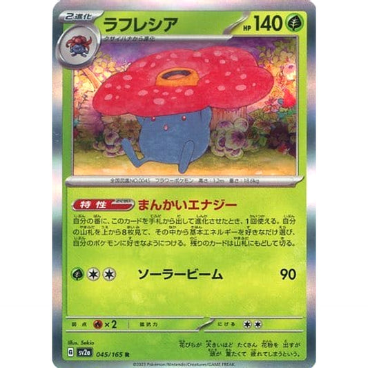 Pokemon Vileplume Holo R 045/165 SV2a Pokemon Card 151 Japanese Pokemon Card [USED]