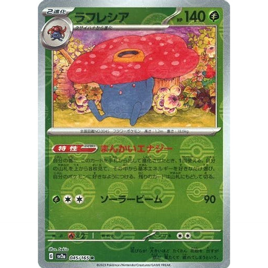 Pokemon Vileplume Reverse Holo R 045/165 SV2a Pokemon Card 151 Japanese Pokemon Card [USED]