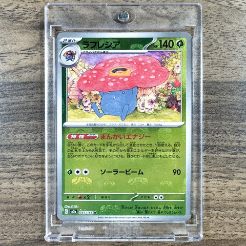 Vileplume Master Ball Reverse Holo R 045/165 SV2a Pokemon Card 151 Japanese Pokemon Card [USED] — photo 1