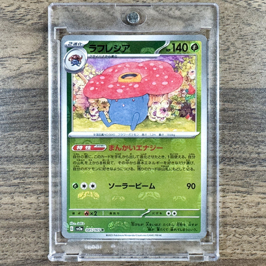 Vileplume Master Ball Reverse Holo R 045/165 SV2a Pokemon Card 151 Japanese Pokemon Card [USED]