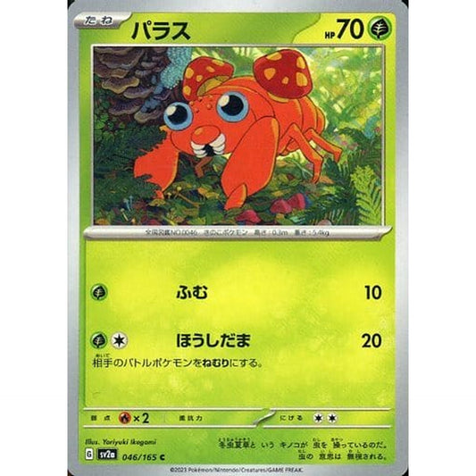 Pokemon Paras C 046/165 SV2a Pokemon Card 151 Japanese Pokemon Card [USED]
