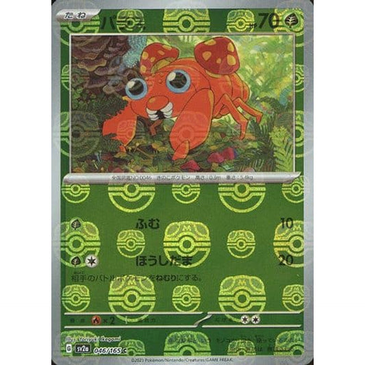 Pokemon Paras Master Ball Reverse Holo C 046/165 SV2a Pokemon Card 151 Japanese Pokemon Card [USED]