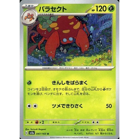 Pokemon Parasect U 047/165 SV2a Pokemon Card 151 Japanese Pokemon Card [USED]