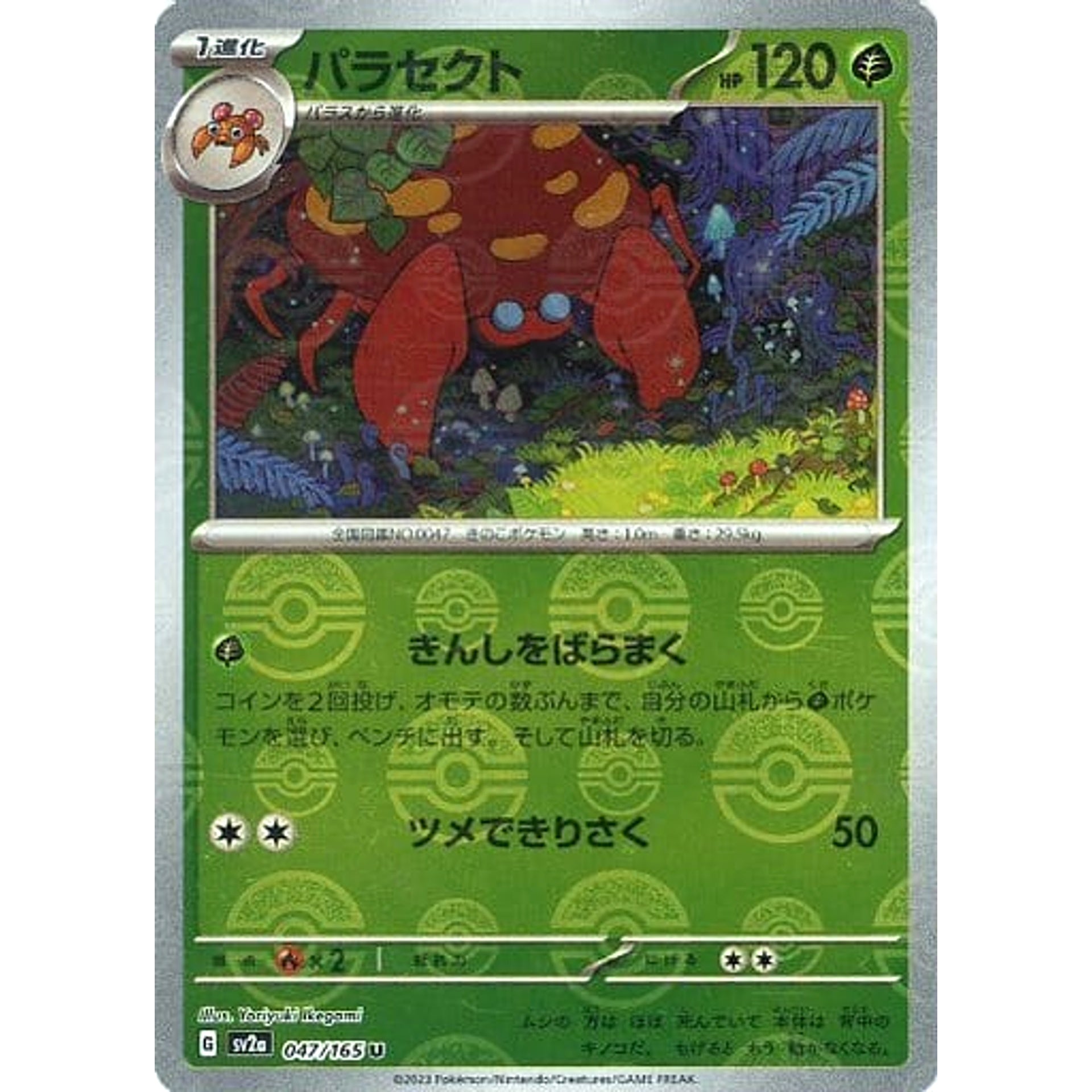 Pokemon Parasect Reverse Holo U 047/165 SV2a Pokemon Card 151 Japanese Pokemon Card [USED]
