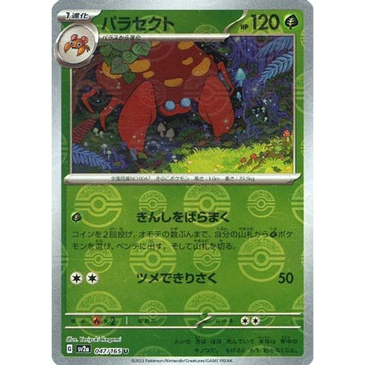 Pokemon Parasect Reverse Holo U 047/165 SV2a Pokemon Card 151 Japanese Pokemon Card [USED]