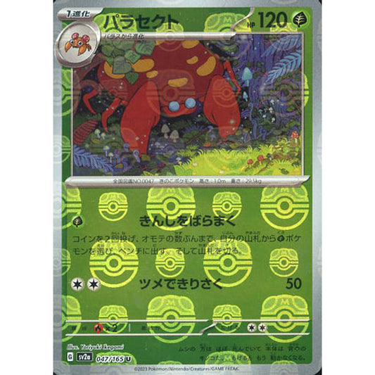 Pokemon Parasect Master Ball Reverse Holo U 047/165 SV2a Pokemon Card 151 Japanese Pokemon Card [USED]