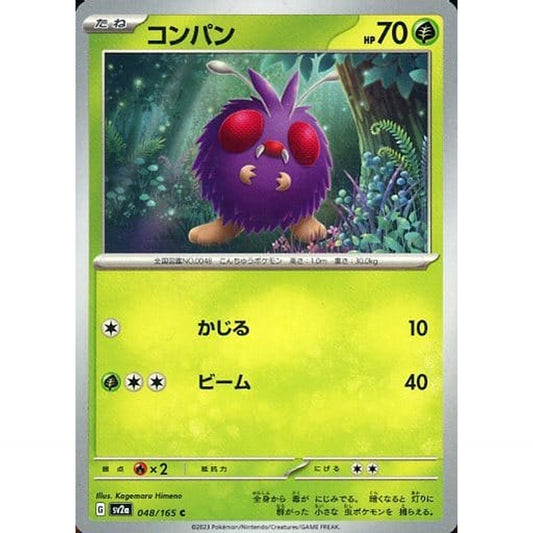 Pokemon Venonat C 048/165 SV2a Pokemon Card 151 Japanese Pokemon Card [USED]