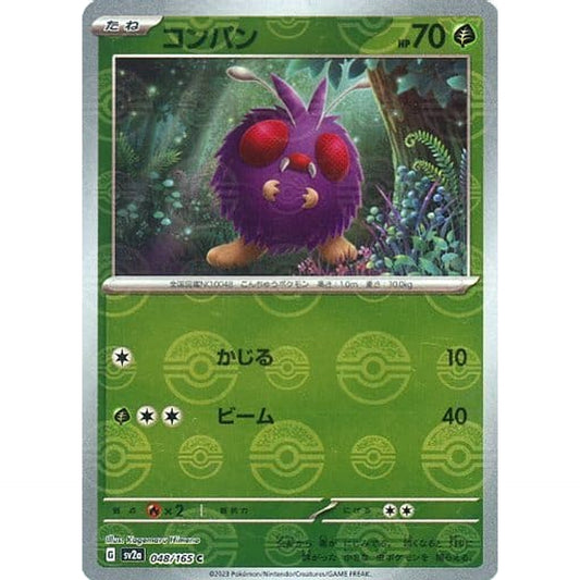 Pokemon Venonat Reverse Holo C 048/165 SV2a Pokemon Card 151 Japanese Pokemon Card [USED]